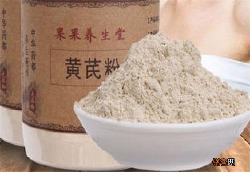 黄芪粉什么时间喝效果最好
