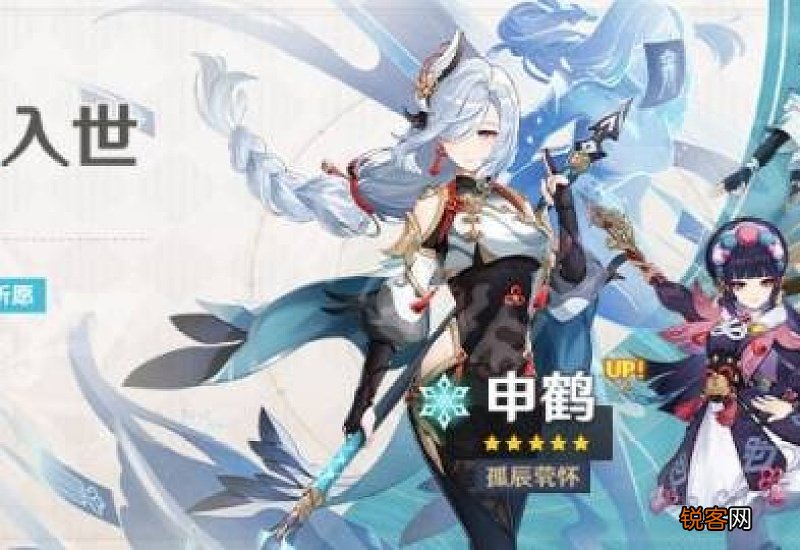 原神申鹤up池武器是什么 申鹤原神技能