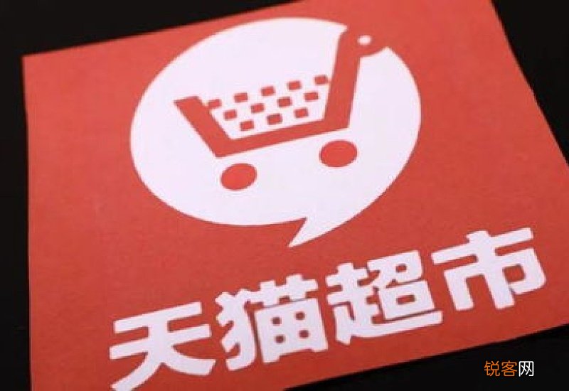 天猫超市是同城发货吗