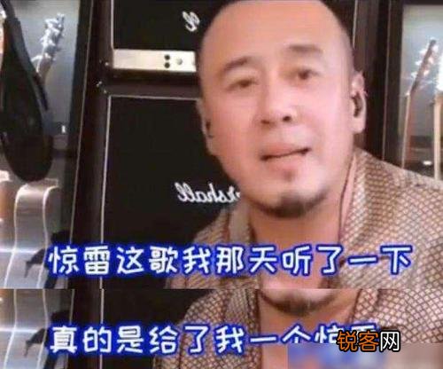 《惊雷》风波具体是怎么回事？