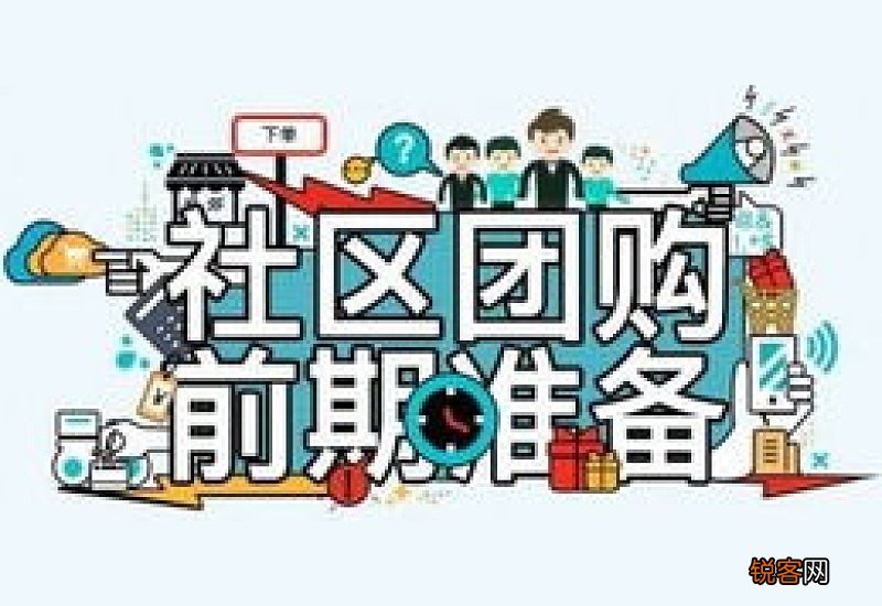 目前有什么社区团购网