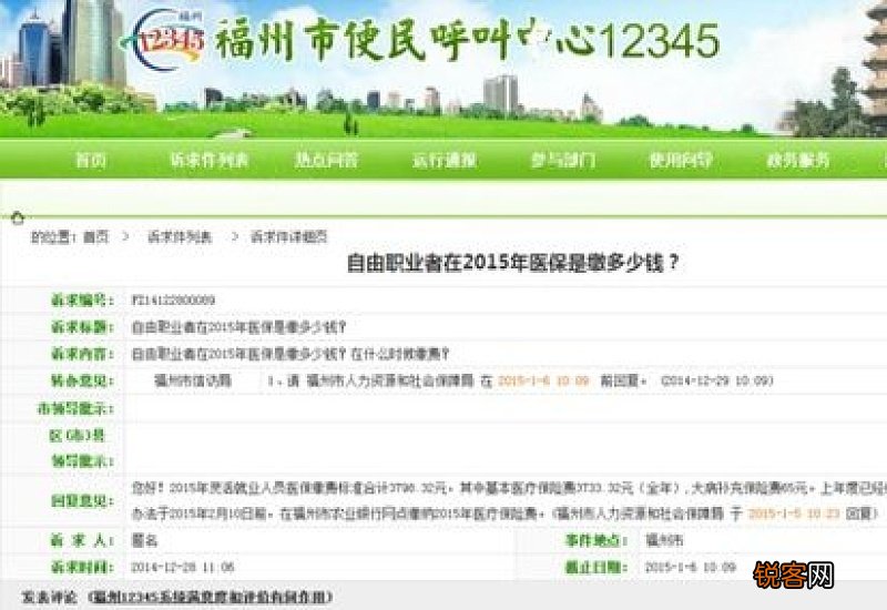 内蒙古灵活就业医保缴费截止时间到几号？2022年什么时候结束？