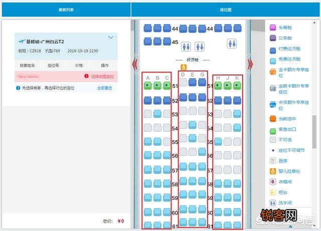 飞机选座诀窍有哪些？