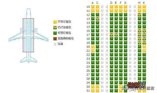 飞机选座诀窍有哪些？