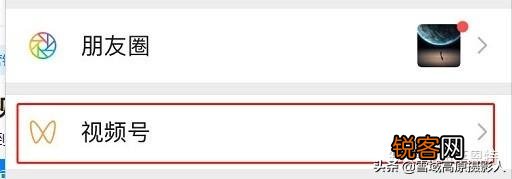 关于微信视频号大家怎么看？