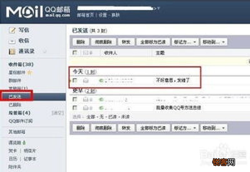 foxmail邮件怎么撤回没有看到撤回