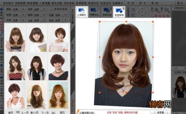 有没有什么搞发型的软件啊,求介绍？