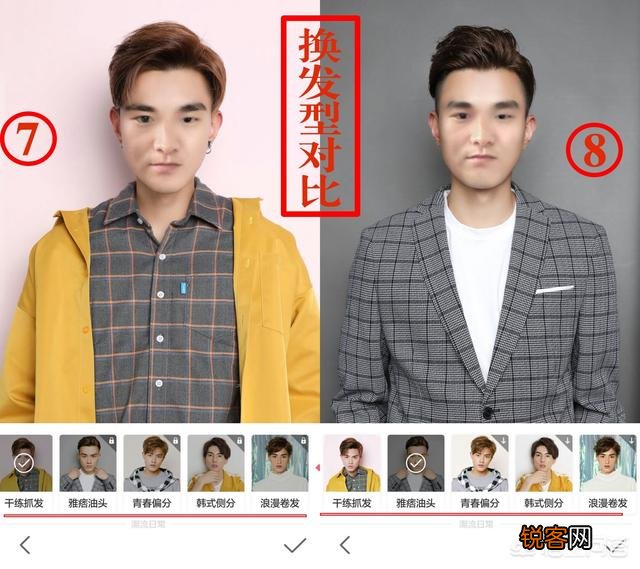 发型师用什么修图软件比较好？