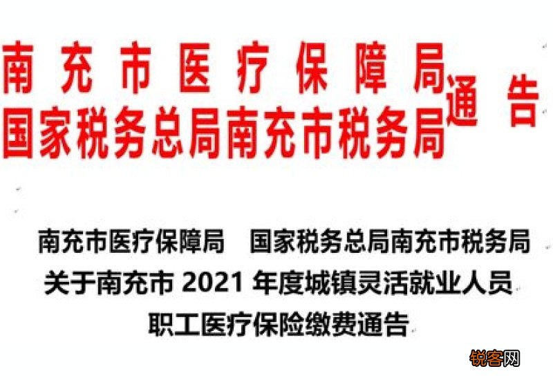 对象+期限+范围 2022武汉职工医保阶段性缓缴通告