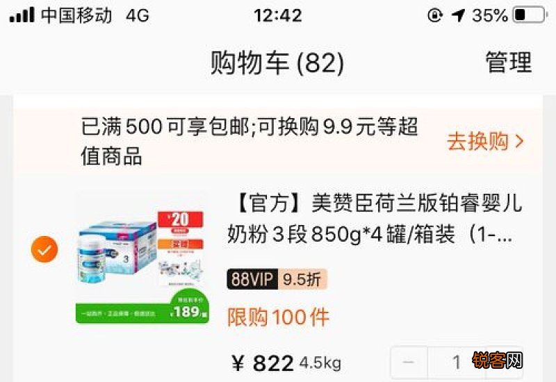 天猫超市已发货但不想要了