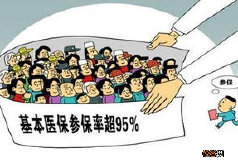 灵活就业交医保太亏了是怎么回事?灵活就业人员怎么交医保