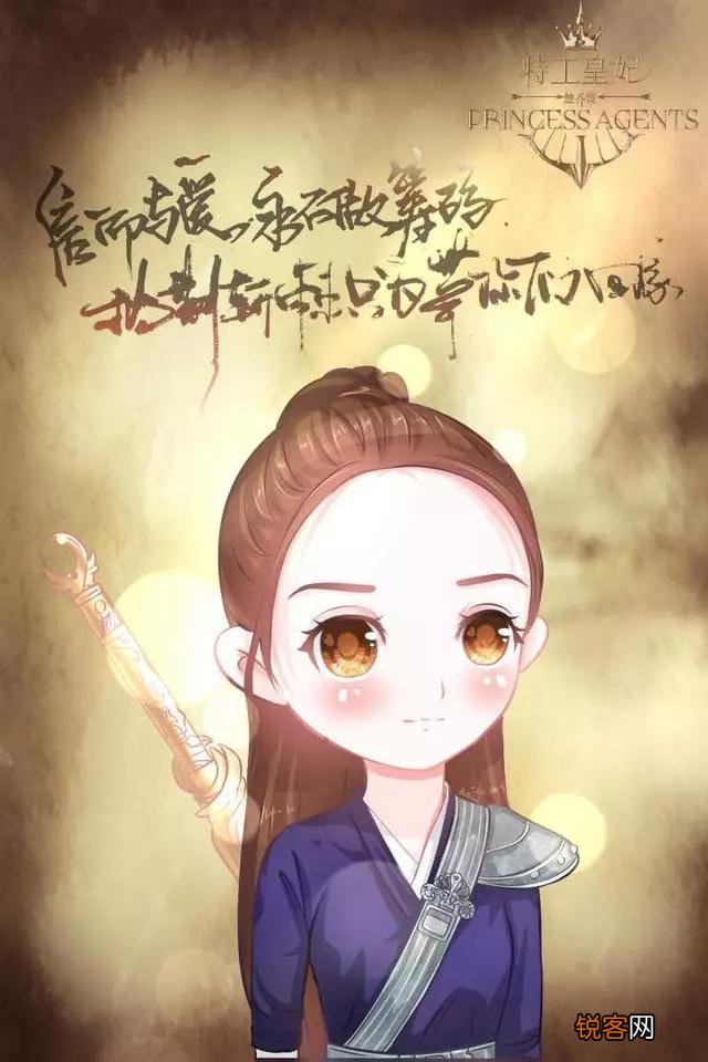 丽颖有哪些好看的Q版萌图？