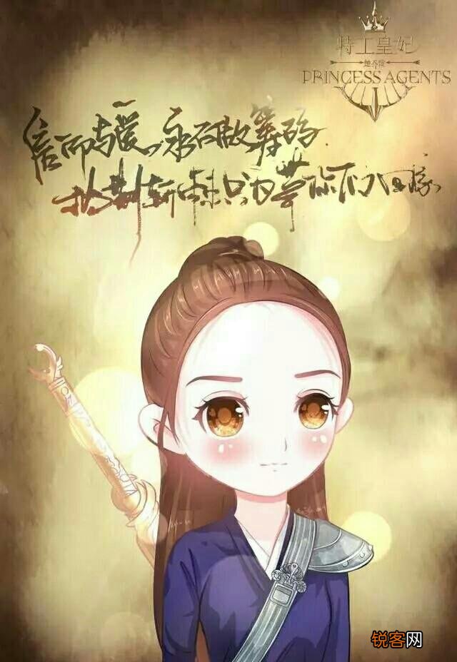 丽颖有哪些好看的Q版萌图？