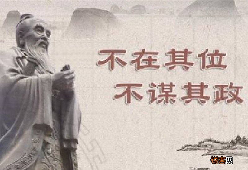 身在其位必谋其职是什么意思你不努力将会被淘汰