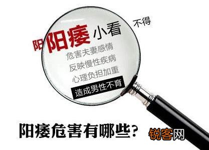 男人得了阳痿怎么办？男人如何预防阳痿