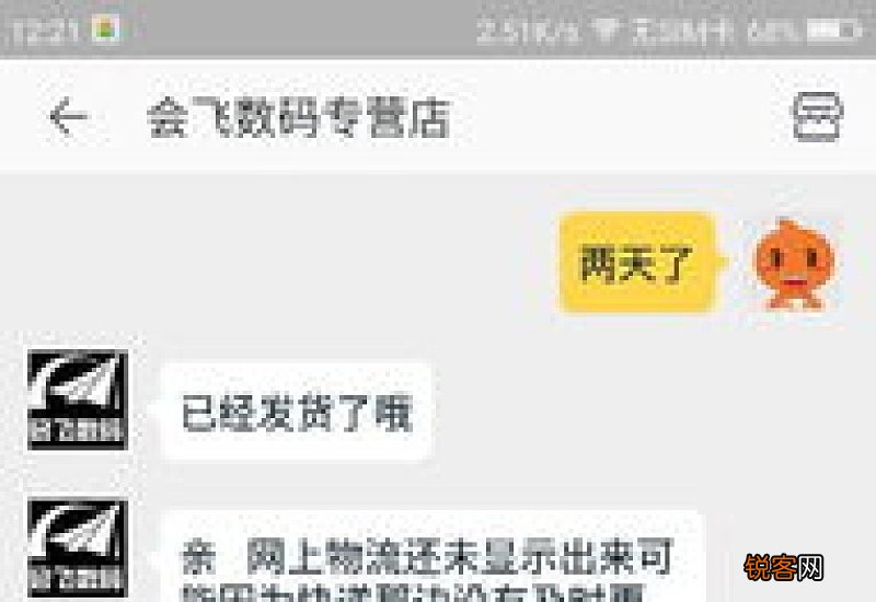 买的东西一直显示等待揽件怎么办