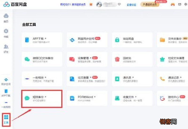 iphone回收站删了还能恢复吗 iPhone回收站删了还能找回吗