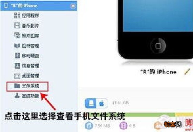 手苹果手机怎么清理垃圾 iPhone手机如何清理垃圾