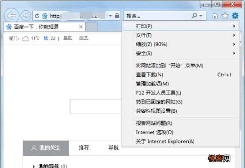 电脑上ie浏览器在哪下载 电脑上ie浏览器在哪下载啊