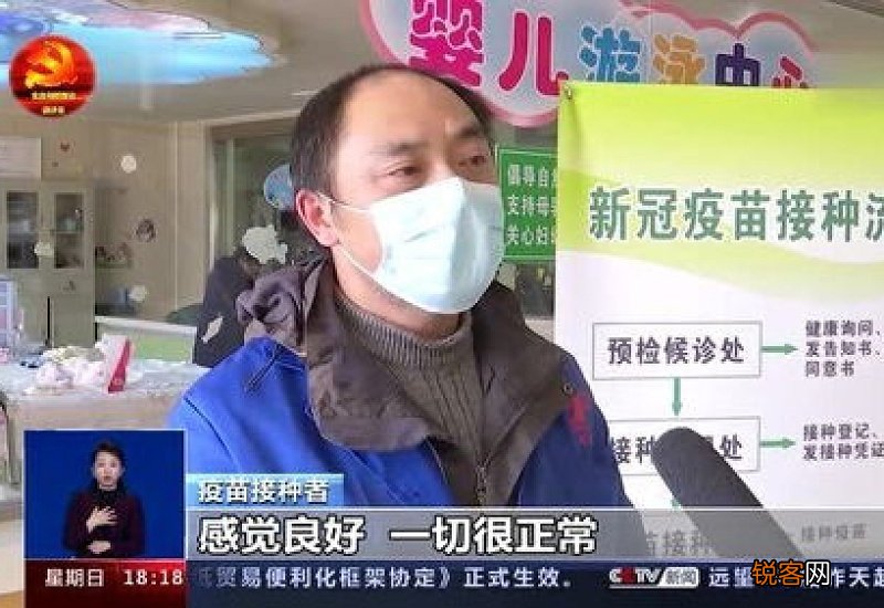 新冠疫苗打还是不打好