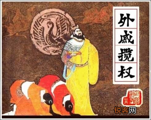 东汉先后有好几家外戚掌权,为什么他们不学王莽代汉篡位？