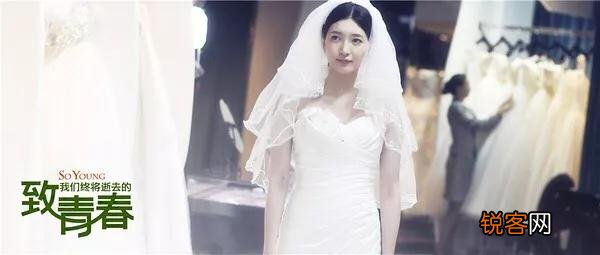 《致青春》最后郑薇说爱一个人要像爱祖国、爱山川、爱河流是想呈现怎么一个观念？