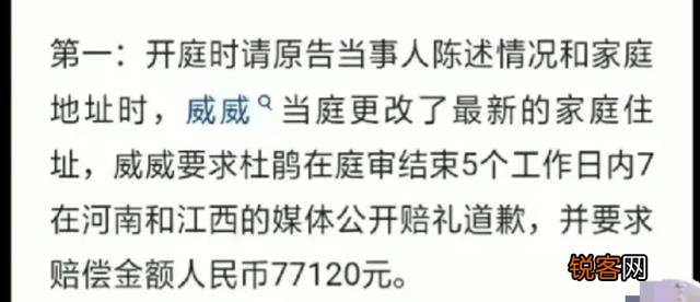 郭威没有起诉杜新枝,为何有些人却要误导大家呢？