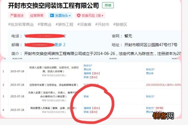 杜新枝对于郭威起诉她为何不吃惊,难道她真的有把柄在郭威手中？