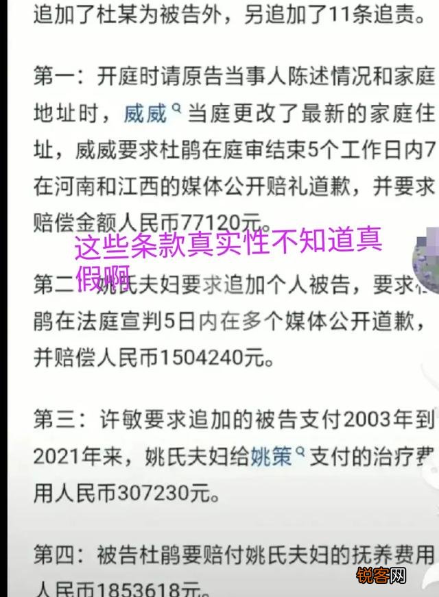 杜新枝对于郭威起诉她为何不吃惊,难道她真的有把柄在郭威手中？