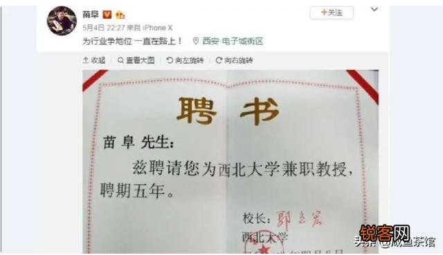 相声演员郑好被聘为教授,德云社被打脸还是长脸？