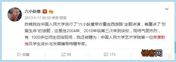 相声演员郑好被聘为教授,德云社被打脸还是长脸？