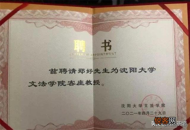 相声演员郑好被聘为教授,德云社被打脸还是长脸？