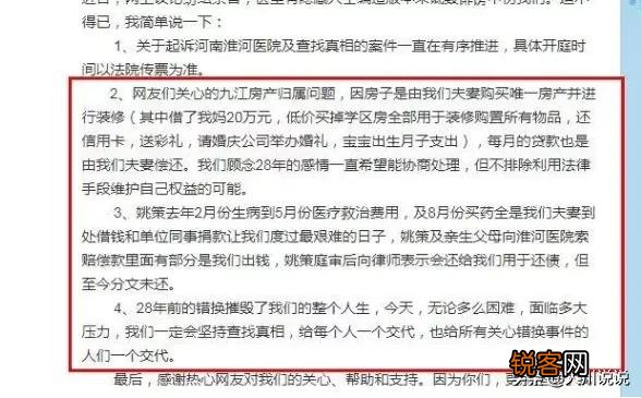 错换人生案：两妈持续喊话,为何“郭威调停”远胜“对簿公堂”？