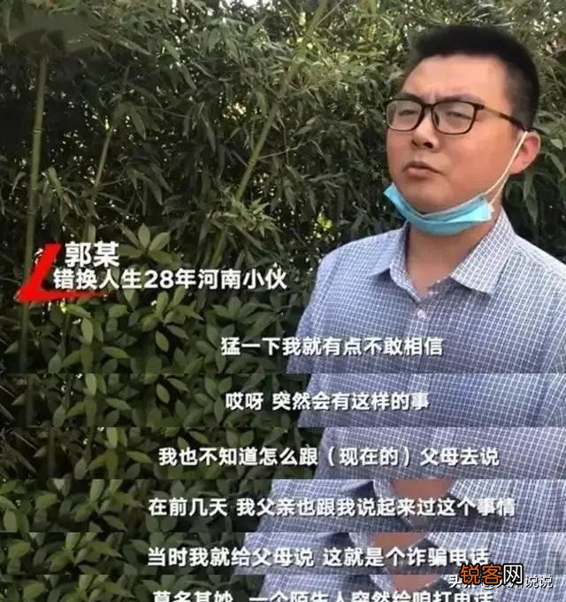 错换人生案：两妈持续喊话,为何“郭威调停”远胜“对簿公堂”？