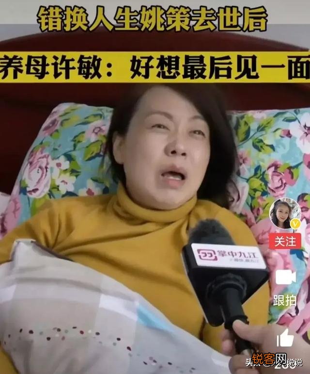 错换人生案：两妈持续喊话,为何“郭威调停”远胜“对簿公堂”？