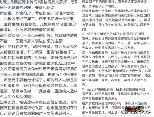 错换人生案：两妈持续喊话,为何“郭威调停”远胜“对簿公堂”？
