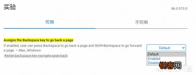 Edge浏览器如何快速前进和后退？