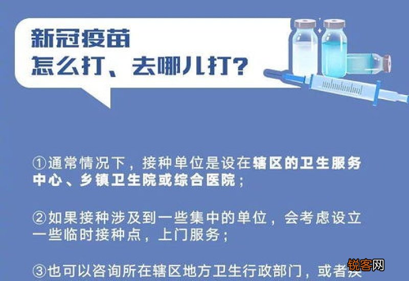 新冠疫苗哪些人优先