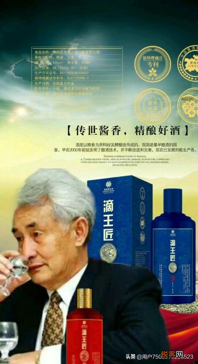 迎宾滴王匠多少钱一瓶？