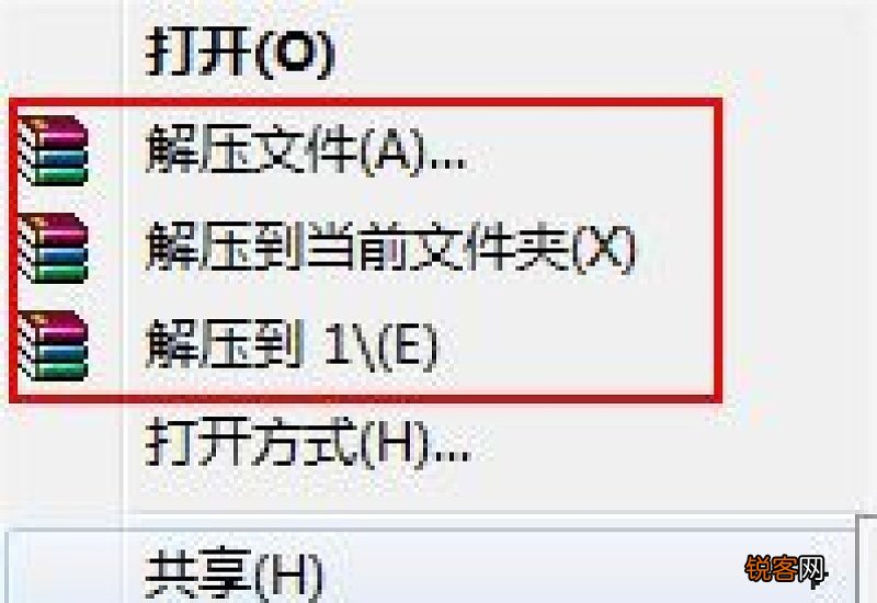 winrar是什么东西