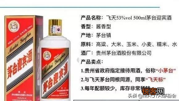 贵州迎宾酒怎么样？