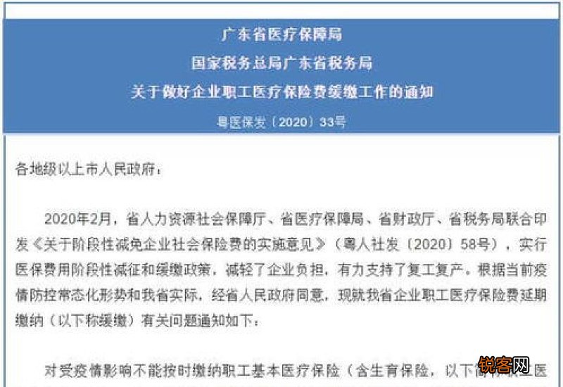 2022年深圳医保缓缴新规：缓缴范围及缓缴期限