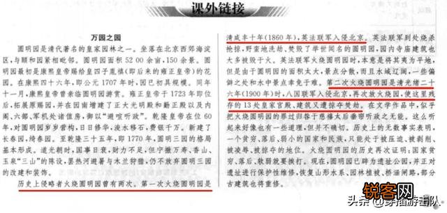 还记得八国联军,火烧圆明园吗？