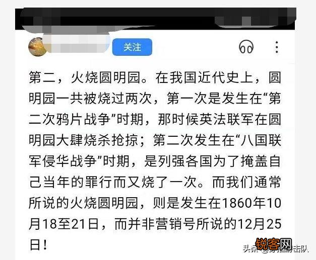还记得八国联军,火烧圆明园吗？