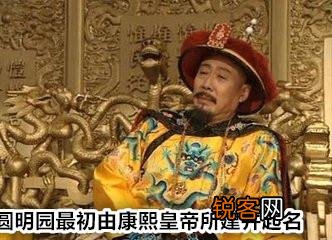 圆明园到底是谁烧毁的？