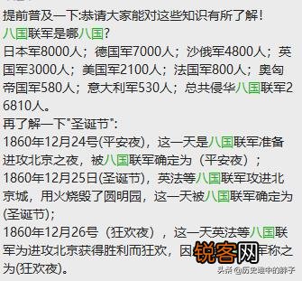 为什么很多人误以为是八国联军火烧圆明园?实际上到底是谁干的？