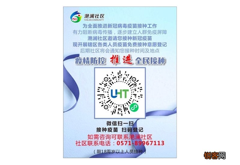 新冠疫苗间隔14天和28天的区别