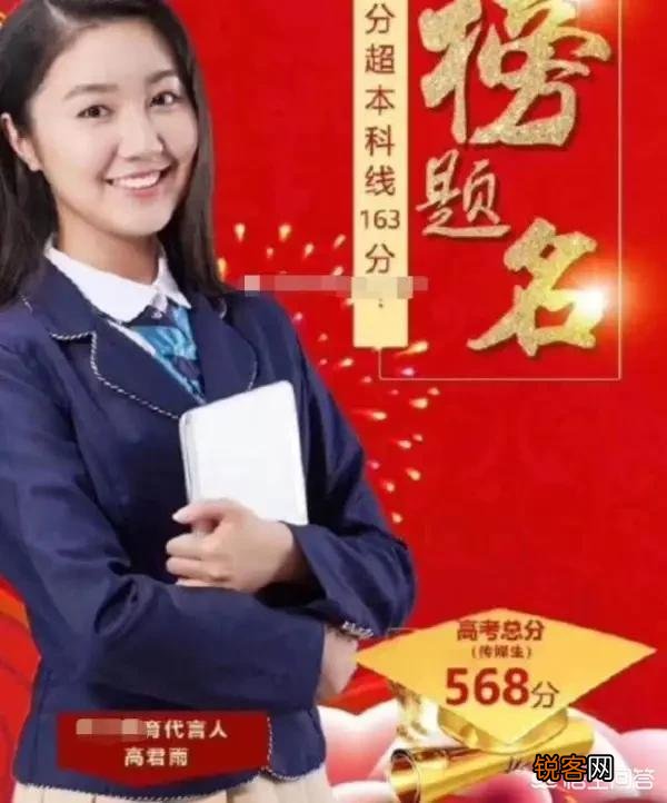 那位可爱的点读机女孩高考568分,你怎么看？