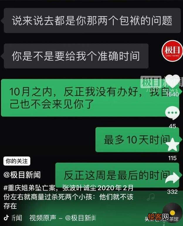 重庆姐弟坠亡案两名罪犯死刑为何没有立即执行？