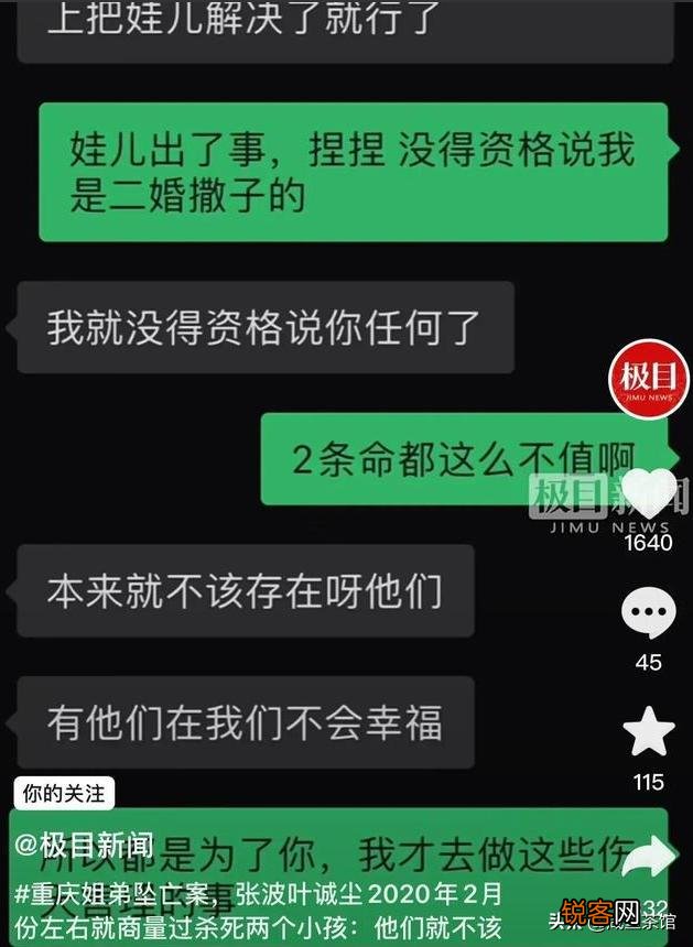重庆姐弟坠亡案两名罪犯死刑为何没有立即执行？